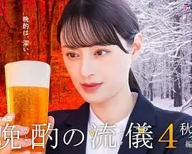 《晩酌的流派4：秋冬篇》：深夜治愈系天花板！一杯酒，一份惬意，独享属于你的秋冬小确幸！