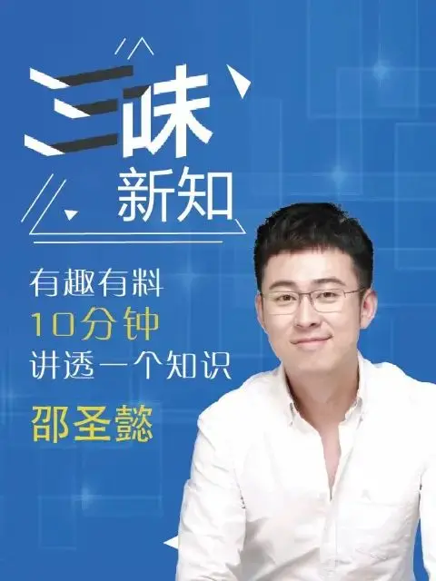 《三味新知》：一场关于青春、成长与探索的旅行，解锁不一样的“少年感”！