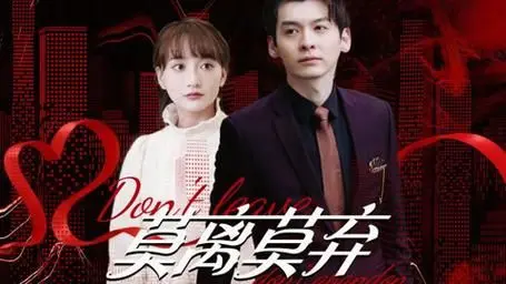 《莫离莫弃》：古风虐恋情深，一段缠绵悱恻的爱恨纠葛，揭秘尘封千年的情感悬案