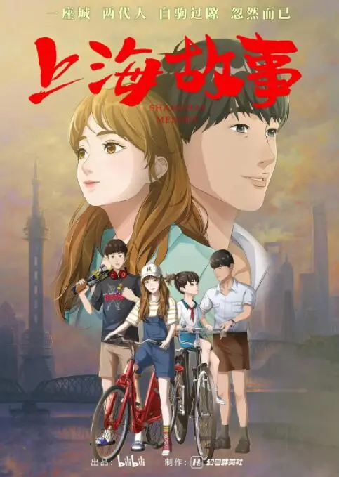 《上海故事》：一部充满烟火气的时代变迁史，勾勒平凡人生中的不凡情感