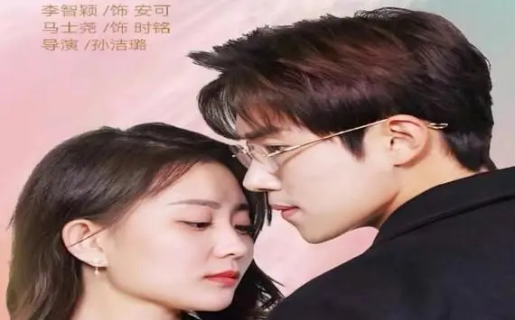 《偏爱你星辰为证》：当浪漫遇见现实，一场关于爱与成长的社会纪实之旅