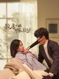 《鸵鸟小姐与家政先生》：国产搞笑剧里的一股清流，看懂了简直血赚！