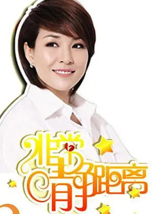 《静距离2009》：KCSI铁证下的未解之谜？扒一扒当年那些惊人的真相！