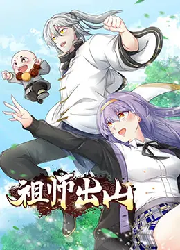《祖师出山》：古装喜剧还是情怀杀？看完《大唐小娘子 第三季》才明白什么叫真香！