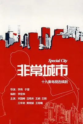 《非常城市》：温情脉脉下藏着什么？小姨子的秘密与湘西家庭的纠葛