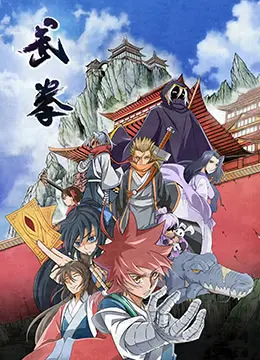 《武拳》：这“爱”的告白看得我脚趾抠地！武打片还能这么玩？