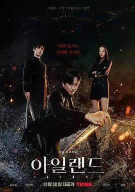 《ISLAND》：荒岛求生还是人性的丛林？这场旅游综艺让人不寒而栗！