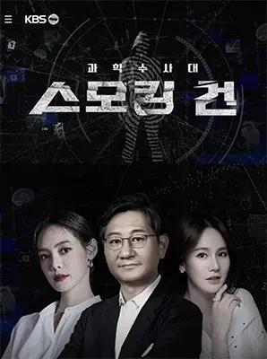 《KCSI：铁证》：高智商犯罪的终极博弈，烧脑悬疑推理，每一次反转都让你大呼过瘾！