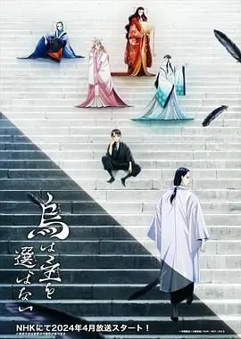 《良禽不择木》：现实版“农夫与蛇”？看完元宵晚会只想说这人性太拉胯！