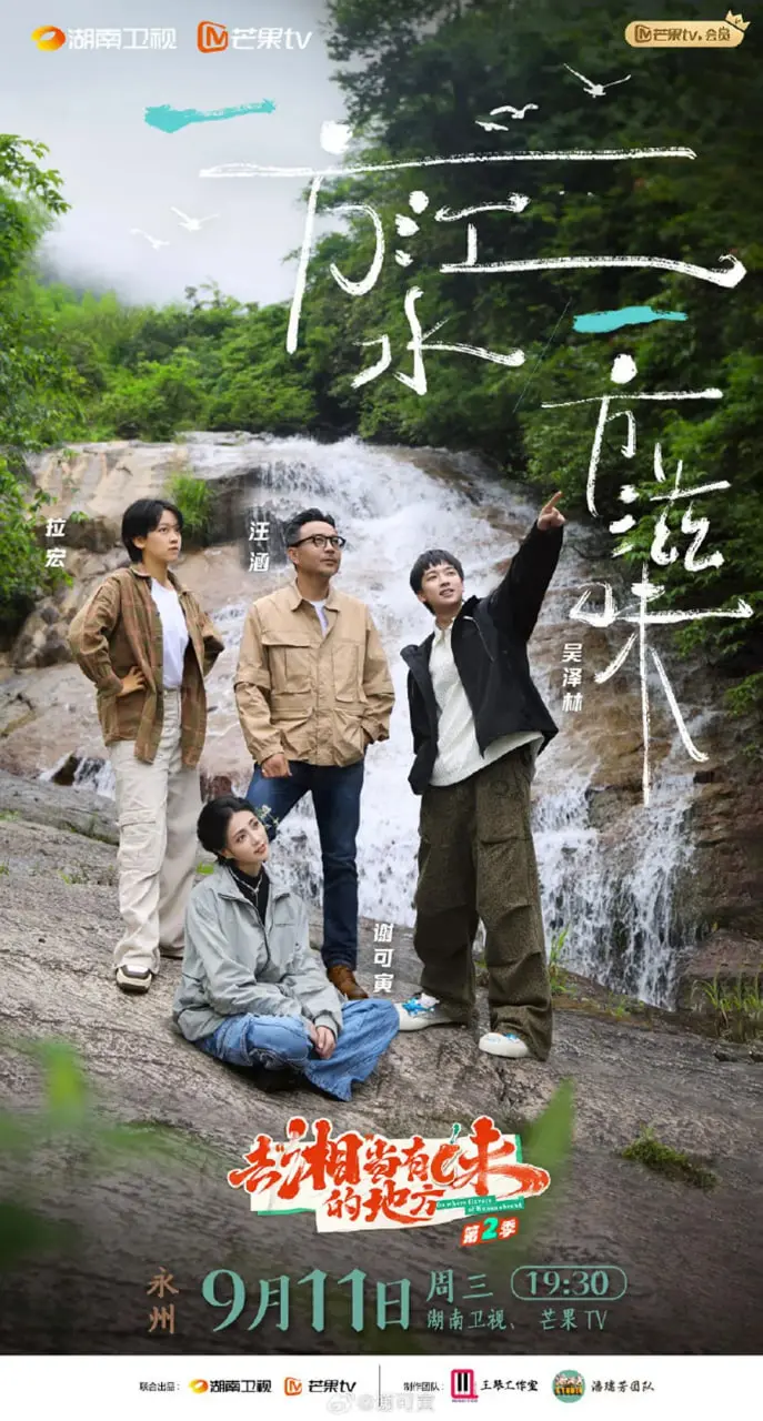 《去“湘”当有味的地方 第三季》：揭开湘西家庭的血淋淋伤疤，是艺术升华还是过度猎奇？