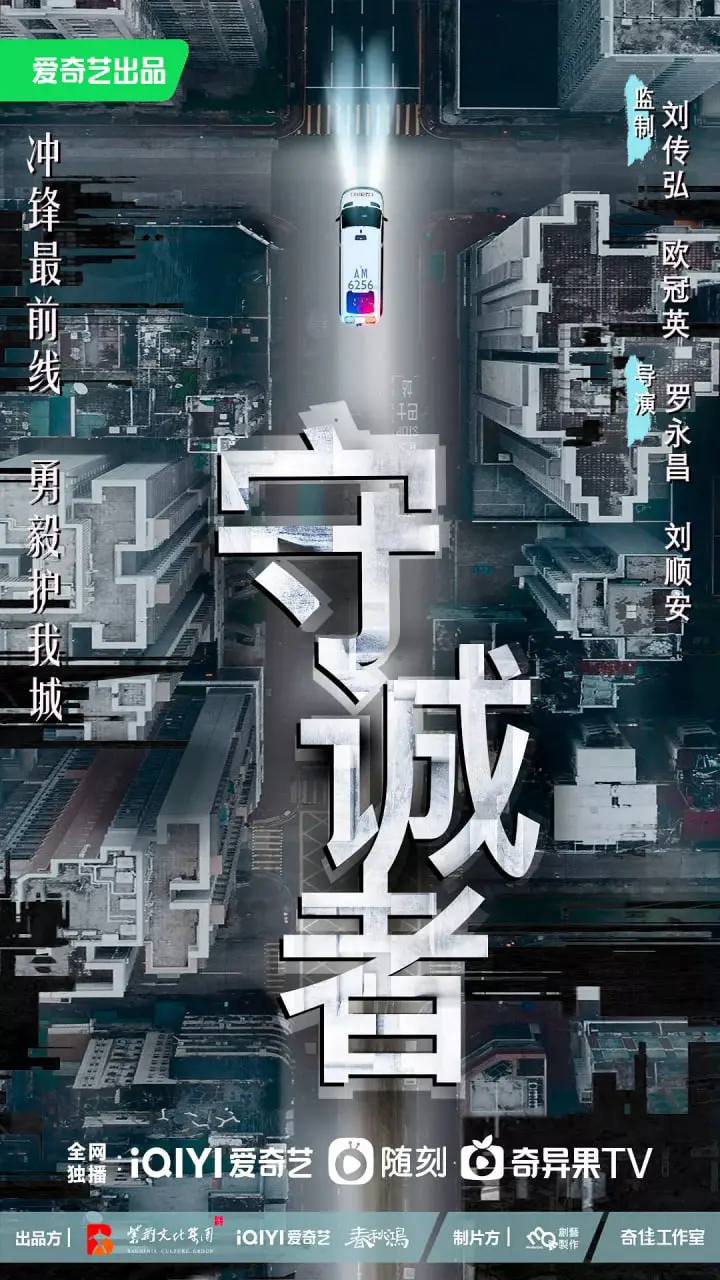 《守诚者 粤语版》：真实事件改编？看完这部警匪片，我彻底服了！