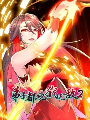 《弟子都说我无敌 第二季》：主角光环炸裂！看“无敌”的宗师如何“吊打”一切，这特效和剧情，绝了！